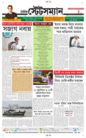 Dainik-Statesman cover image