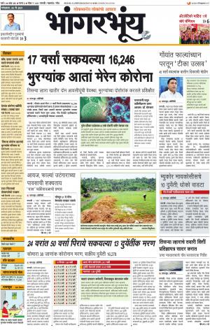 BHAANGARBHUIN cover image