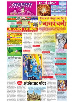 Aastha cover image