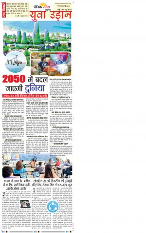 Himachal Main cover image