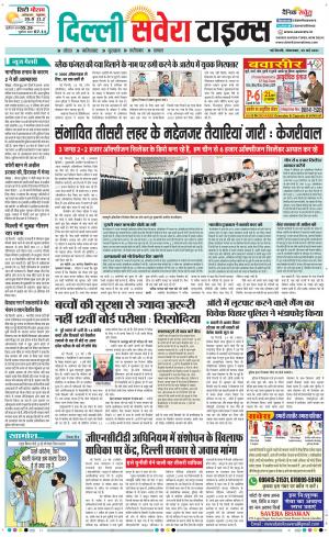 Delhi Main cover image
