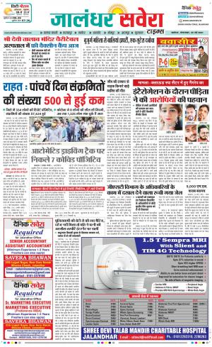 Jalandhar Savera cover image