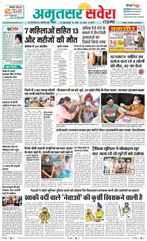 Amritsar Savera cover image