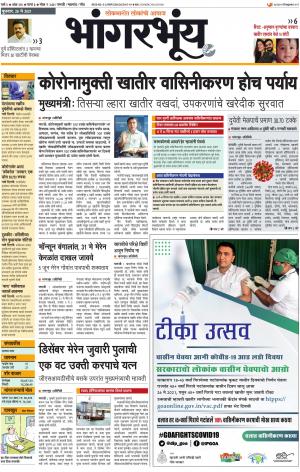 BHAANGARBHUIN cover image