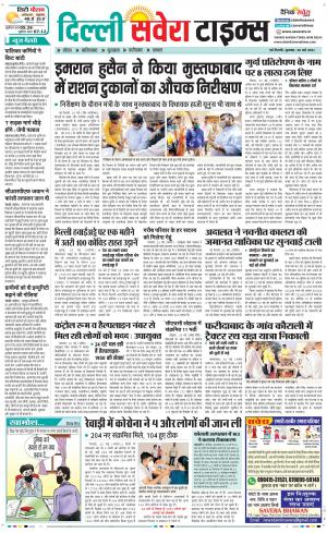 Delhi Main cover image