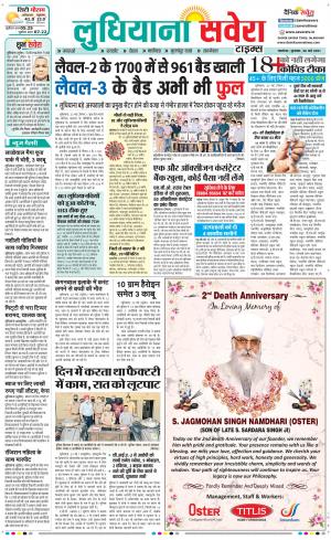 Ludhiana Savera cover image