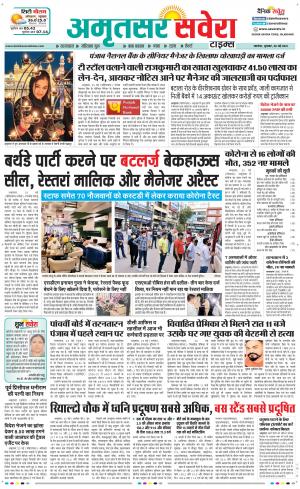 Amritsar Savera cover image