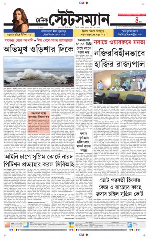 Dainik-Statesman cover image