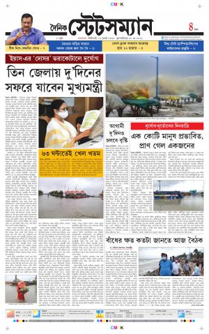 Dainik-Statesman cover image