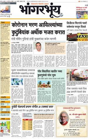 BHAANGARBHUIN cover image