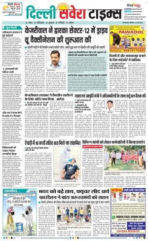 Delhi Main cover image