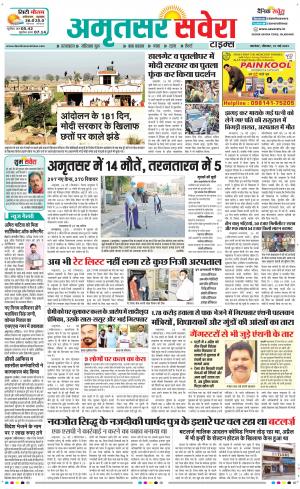 Amritsar Savera cover image