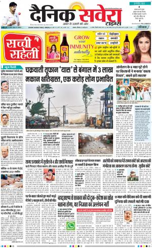Haryana Main cover image