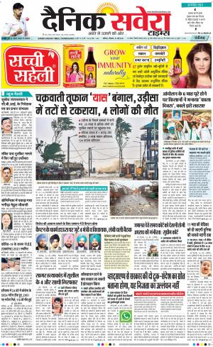 Chandigarh Main cover image