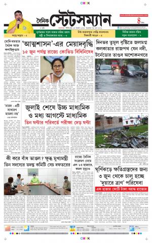 Dainik-Statesman cover image
