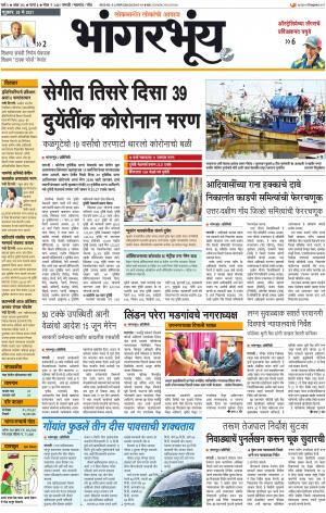 BHAANGARBHUIN cover image