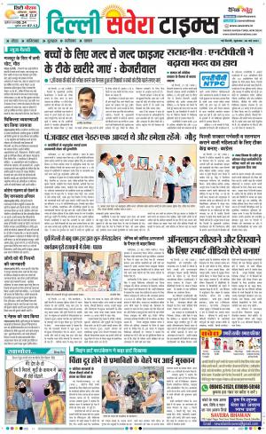 Delhi Main cover image