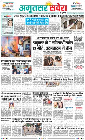Amritsar Savera cover image