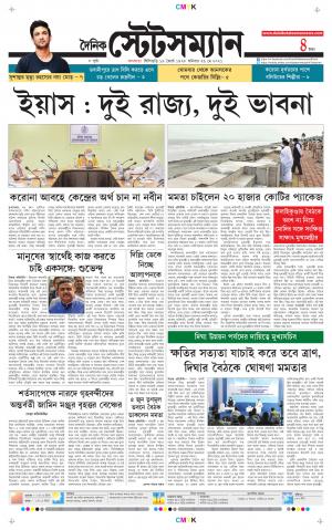 Dainik-Statesman cover image