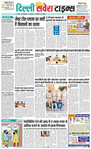 Delhi Main cover image