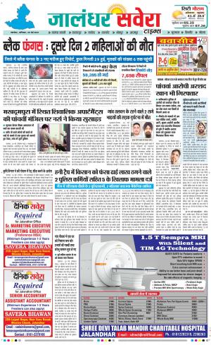 Jalandhar Savera cover image