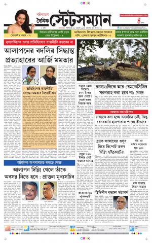 Dainik-Statesman cover image