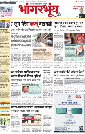 BHAANGARBHUIN cover image