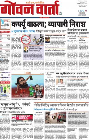 GOAN VARTA cover image