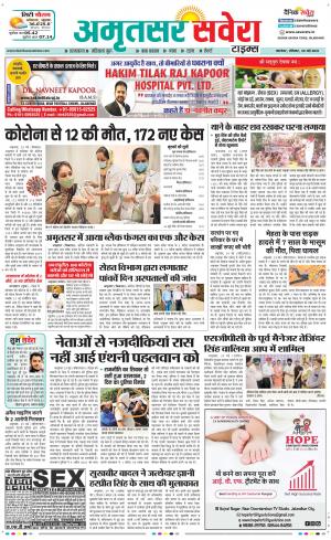 Amritsar Savera cover image