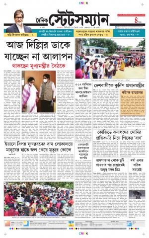 Dainik-Statesman cover image