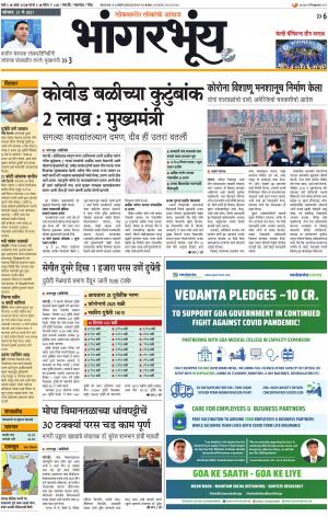 BHAANGARBHUIN cover image