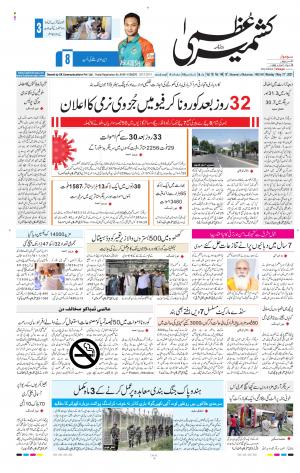 Kashmir Uzma  cover image