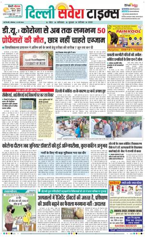 Delhi Main cover image