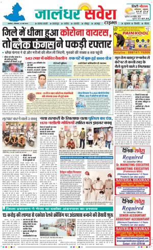 Jalandhar Savera cover image