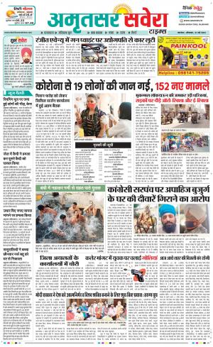 Amritsar Savera cover image