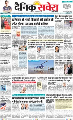 Haryana Main cover image