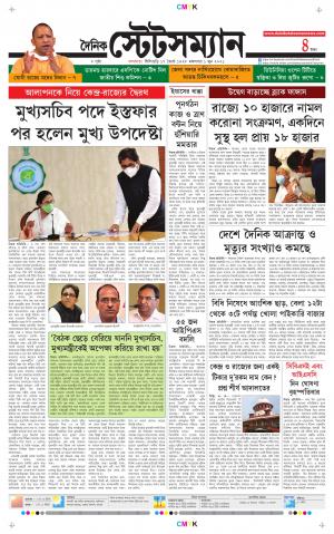 Dainik-Statesman cover image