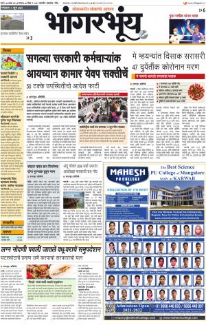 BHAANGARBHUIN cover image
