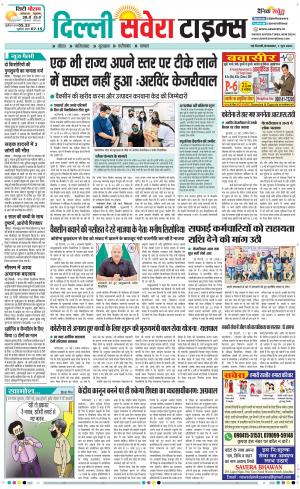 Delhi Main cover image