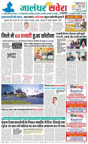 Jalandhar Savera cover image