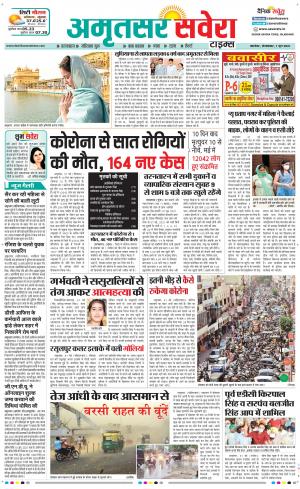 Amritsar Savera cover image