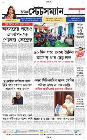 Dainik-Statesman cover image