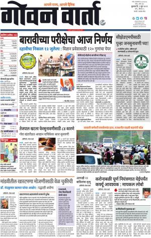 GOAN VARTA cover image
