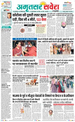 Amritsar Savera cover image