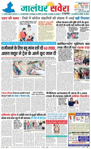 Jalandhar Savera cover image