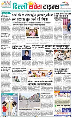 Delhi Main cover image