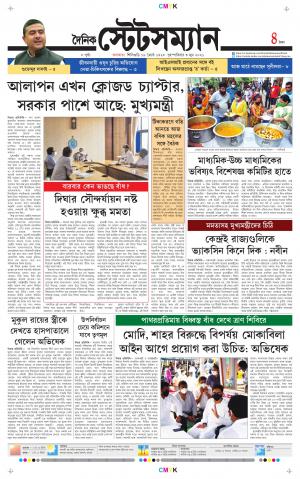 Dainik-Statesman cover image