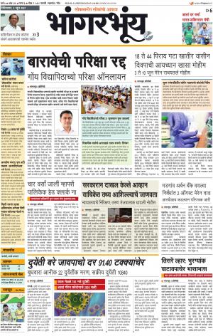 BHAANGARBHUIN cover image