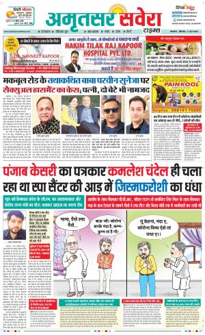 Amritsar Savera cover image