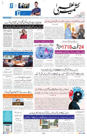 Kashmir Uzma  cover image